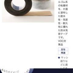 【3個あります】フルトー　片面　防水気密テープ　の画像