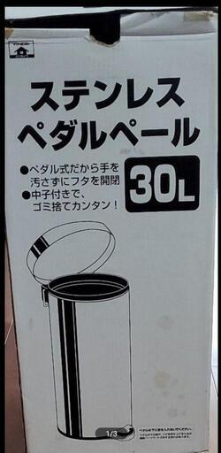 ペダル式ゴミ箱(値下げしました。)
