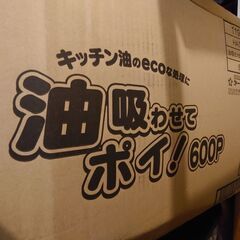 【未使用】油吸わせてポイ！(600枚)の画像