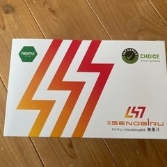 senobiru セノビル　パイン味　160回分