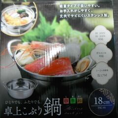 カクセー ステンレス製 卓上こぶり鍋 １８センチ １～２人用 ガラス蓋付 IH・ガス対応 の画像