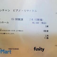 名古屋: イムユンチャン(半額以下)