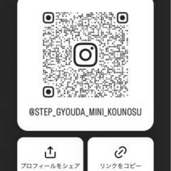 鴻巣店のminiが定期賃貸満了にて閉店→STEPへ併合になりました！miniのスタッフはSTEPで待ってます！ - 美容