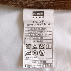 【ニトリ】敷パッド　Ｎウォーム　モイスト（シングル）の画像