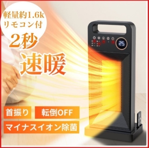 VOIMAS  YND-2000D電気ファンヒーター