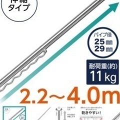 ニトリ　物干し竿　