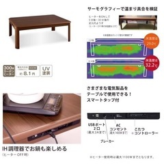 受取決定しました。[長方形105×75]YKFRF105H1T 布団レス座卓こたつ 家具調コタツ ブラウン ラウンド脚 の画像