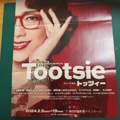 ミュージカル「トッツィー」S席 2枚