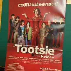 ミュージカル「トッツィー」S席 2枚の画像