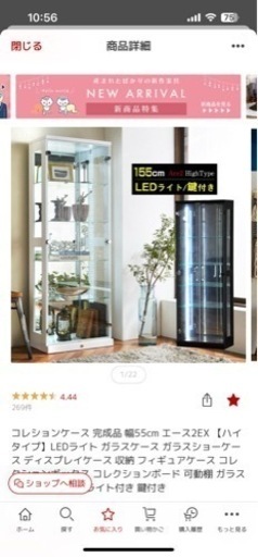 決まりました 値下げ ガラス　コレクションケース　ショーケース