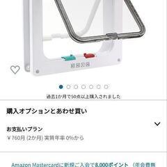 キャットドアの画像