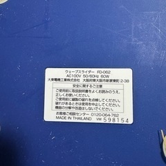 ボディケアマシンのセットの画像