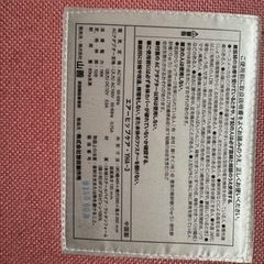 ボディケアマシンのセットの画像