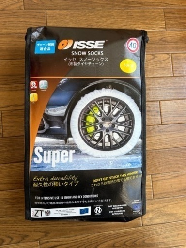 タイヤチェーン　新品未使用