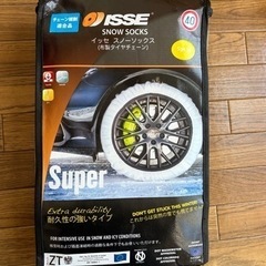 タイヤチェーン　新品未使用　