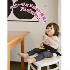 wanwan baby チェアベルト