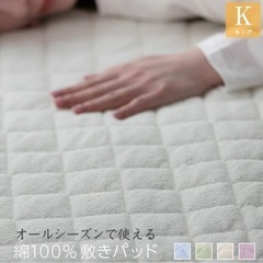 ベッドカバー キングサイズ　180×205の画像
