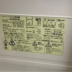 シャープ　冷蔵庫の画像
