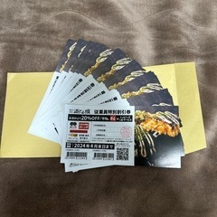 道頓堀　お好み焼き　割引券　かなりお得⭐︎