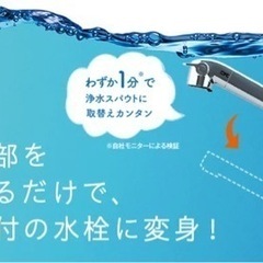 INAX LIXIL 取替浄水スパウト　JF-SE6
