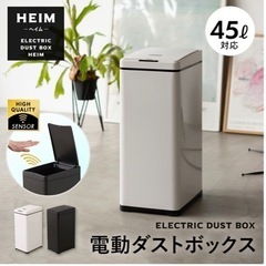 電動ダストボックス 2点セット