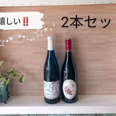 お値下げ⭕銘柄違い【フランス】赤ワイン【ドイツ】白ワイン・初めて...