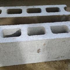 コンクリートブロック差し上げます！