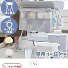 おむつ替え台の画像