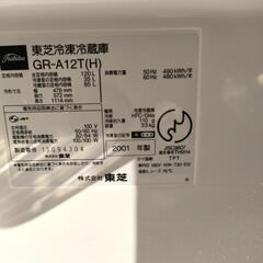 東芝冷蔵庫120Lの画像