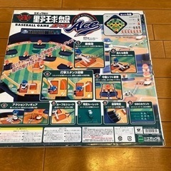 エポック社　野球盤エース　ACEの画像