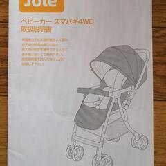 【お取引先決定】美品 ベビーカーの画像