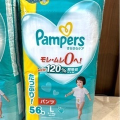 【お譲り先決定】【未開封】【お得！】パンパース　オムツ　Lサイズ　パンツ　ジャンボパック　3パックセット　168枚の画像