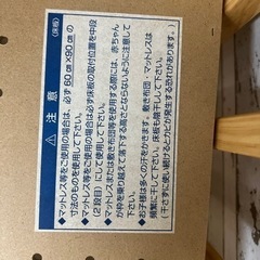 【無料】  早いもの勝ち KATOJI カトージ ベビーベッド   差し上げます！の画像