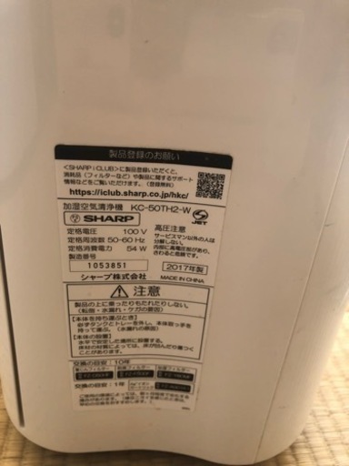 SHARPの加湿器