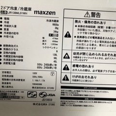 【取引終了】冷蔵庫　138L 2ドア 一人暮らしに最適の画像