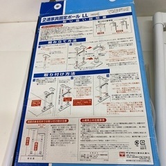 未使用品　家具固定ポールの画像
