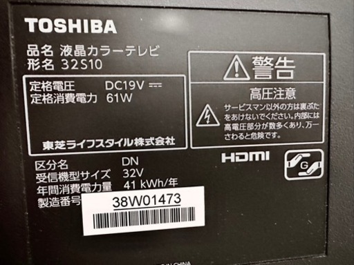 【決まりました】TOSHIBA 液晶テレビ32型(美品)