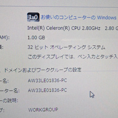 一体型デスクトップパソコン　Prius Desktop L Series：AW33Lの画像