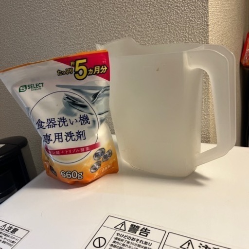 食洗機　アイリスオーヤマ