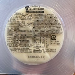 鏡餅の画像