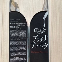 2個　肌楽 プラチナプラセンタ 洗顔石けん 60g の画像