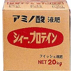 シィープロテイン【完売しました】