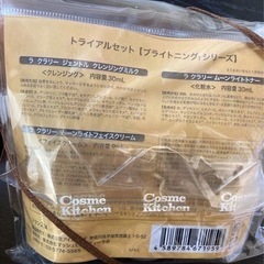 トライアルセットの画像