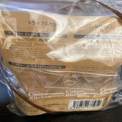 トライアルセットの画像