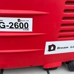 インバーター発電機 ドリームリンク EG-2600