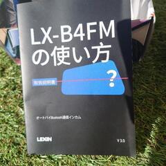 インカムの画像