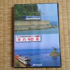 値下げ　電車DVDと雑誌３点セット☆未開封の画像