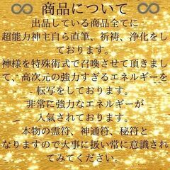 ☆最強神主☆金運☆財運☆金持ち☆最強入気済み☆秘符☆霊符☆霊視☆お金持ち☆超能力の画像