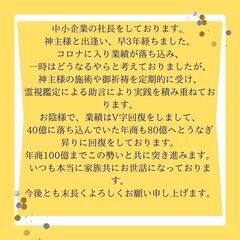 ☆最強神主☆金運☆財運☆金持ち☆最強入気済み☆秘符☆霊符☆霊視☆お金持ち☆超能力の画像