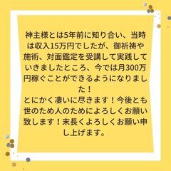 ☆最強神主☆金運☆財運☆金持ち☆最強入気済み☆秘符☆霊符☆霊視☆お金持ち☆超能力の画像